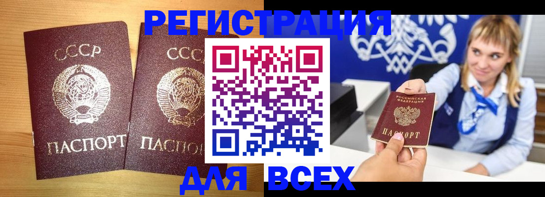 временная регистрация гарантия в Нелидово
