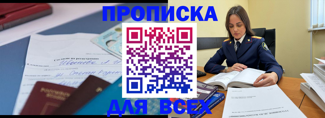 временная регистрация адрес в Нелидово