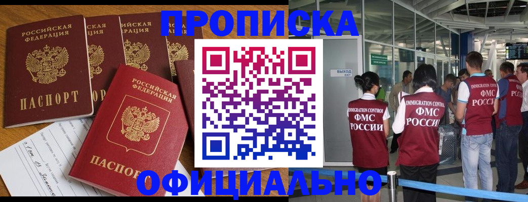 временная регистрация 2025 в Нелидово