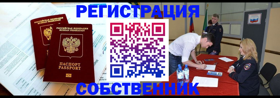 прописка в Нелидово
