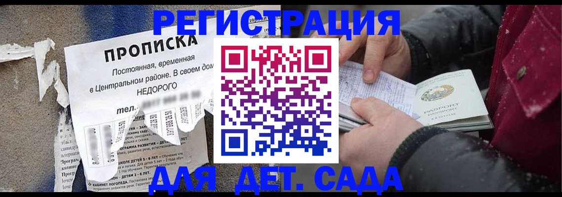 прописка от собственника в Нелидово