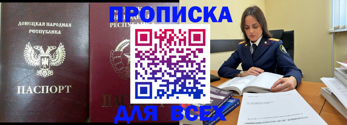 временная регистрация для школы в Нелидово